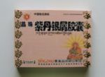 紫丹银屑胶囊