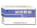 消银颗粒(灭银)